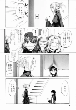 Page 8 of Shoujo Sect