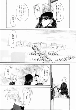 Page 9 of Shoujo Sect