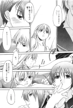 Page 115 of Shoujo Sect 2