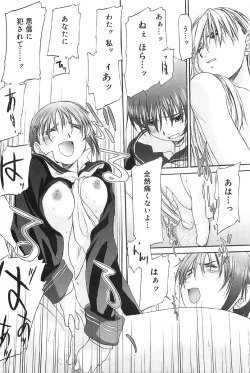 Page 121 of Shoujo Sect 2