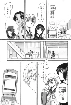 Page 135 of Shoujo Sect 2