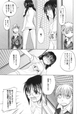 Page 163 of Shoujo Sect 2