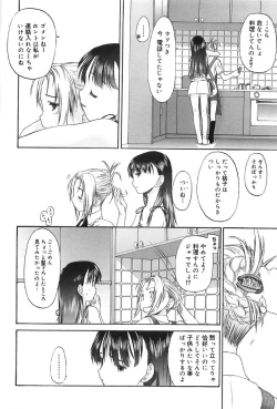 Page 16 of Shoujo Sect 2