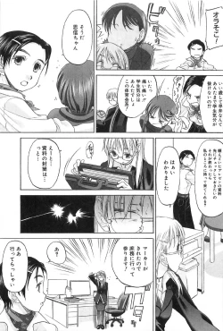 Page 189 of Shoujo Sect 2