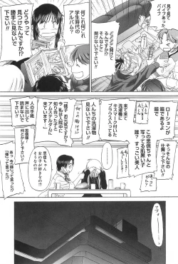 Page 198 of Shoujo Sect 2