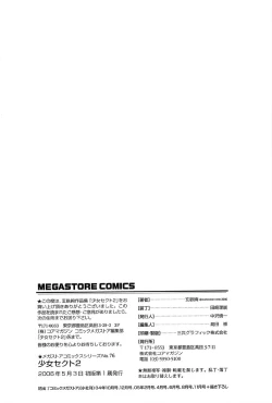 Page 202 of Shoujo Sect 2