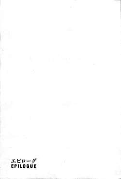 Page 203 of Shoujo Sect 2