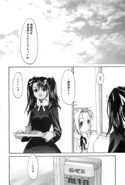 Page 30 of Shoujo Sect 2