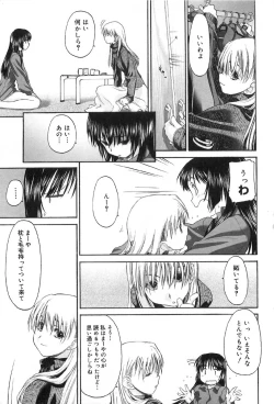 Page 63 of Shoujo Sect 2