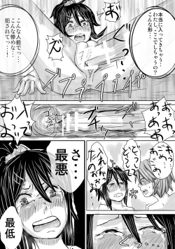 Page 22 of Batsu to Shite Hoken Yarimasu.