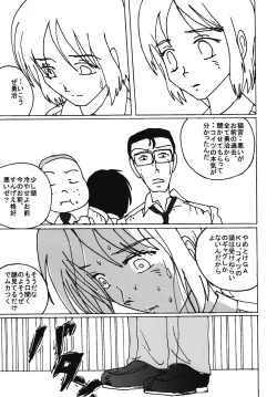 Page 20 of Mune-ippai no Dizzy 6