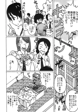 Page 23 of Mune-ippai no Dizzy 6