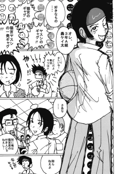 Page 26 of Mune-ippai no Dizzy 6