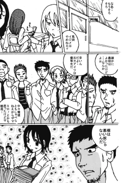 Page 34 of Mune-ippai no Dizzy 6