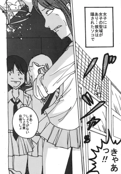 Page 37 of Mune-ippai no Dizzy 6