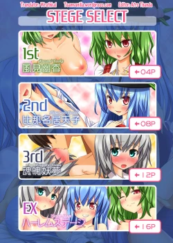 Page 3 of Touhou no Eroge 2