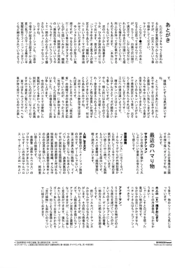 Page 25 of Tadamono de nai!