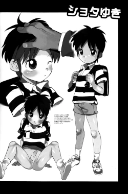 Page 28 of Tadamono de nai!