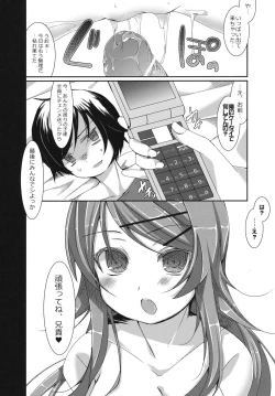 Page 19 of Kousaka Kyousuke no Karei Naru Nichijou