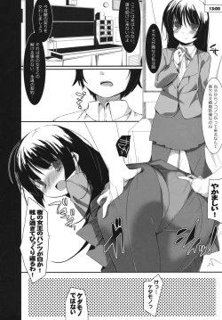 Page 9 of Kousaka Kyousuke no Karei Naru Nichijou