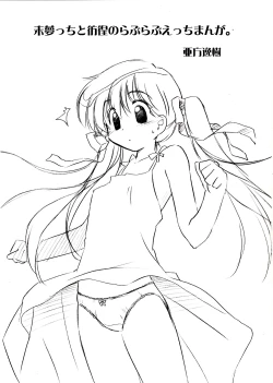 Page 2 of TanpopoRe!