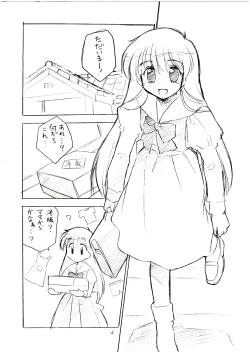 Page 3 of TanpopoRe!