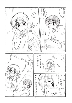 Page 6 of TanpopoRe!