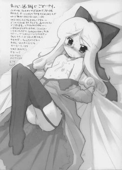 Page 16 of TanpopoRe! Golden