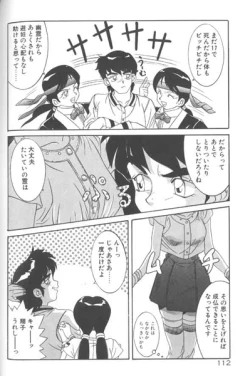 Page 112 of Seifuku Kamen Bus Guider