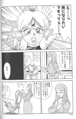 Page 142 of Seifuku Kamen Bus Guider