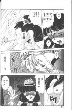 Page 14 of Seifuku Kamen Bus Guider