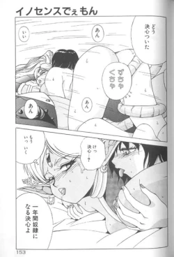 Page 153 of Seifuku Kamen Bus Guider