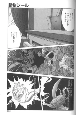 Page 161 of Seifuku Kamen Bus Guider