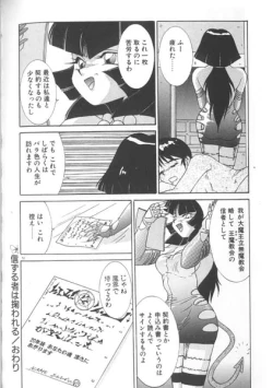 Page 52 of Seifuku Kamen Bus Guider