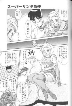 Page 57 of Seifuku Kamen Bus Guider