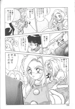 Page 58 of Seifuku Kamen Bus Guider