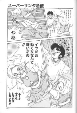 Page 63 of Seifuku Kamen Bus Guider