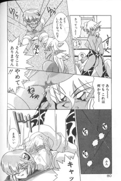 Page 80 of Seifuku Kamen Bus Guider