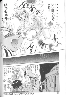Page 86 of Seifuku Kamen Bus Guider