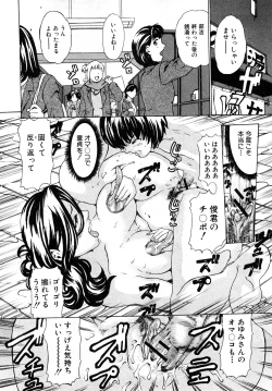 Page 112 of Comic Shingeki 2008-03