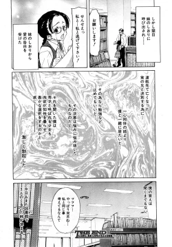 Page 170 of Comic Shingeki 2008-03