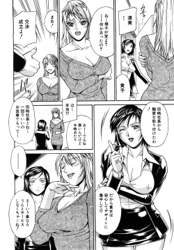 Page 202 of Comic Shingeki 2008-03