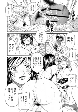 Page 211 of Comic Shingeki 2008-03