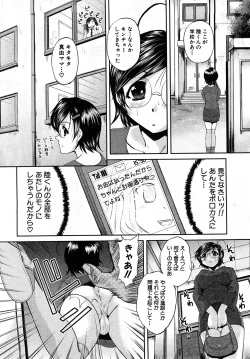 Page 221 of Comic Shingeki 2008-03