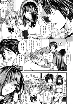 Page 244 of Comic Shingeki 2008-03