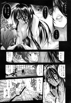 Page 26 of Comic Shingeki 2008-03
