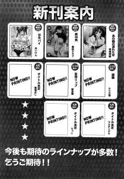 Page 272 of Comic Shingeki 2008-03