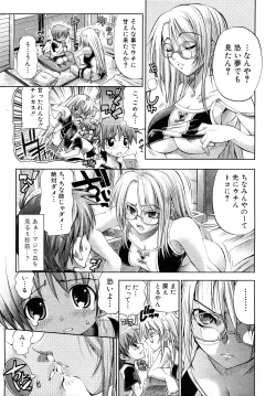 Page 29 of Comic Shingeki 2008-03