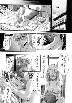 Page 43 of Comic Shingeki 2008-03