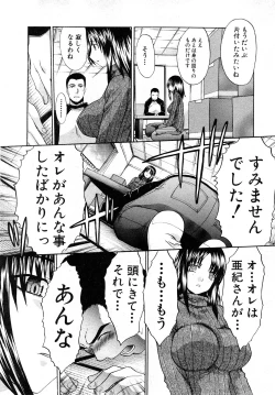 Page 52 of Comic Shingeki 2008-03